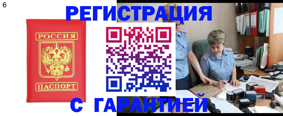 временная регистрация поиск в Красновишерске