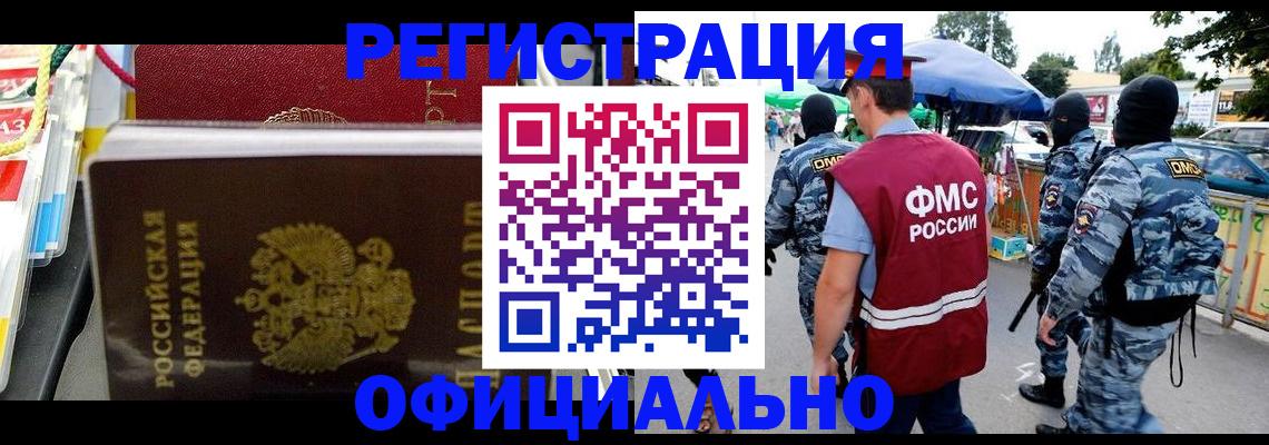 прописка регистрация в Красновишерске