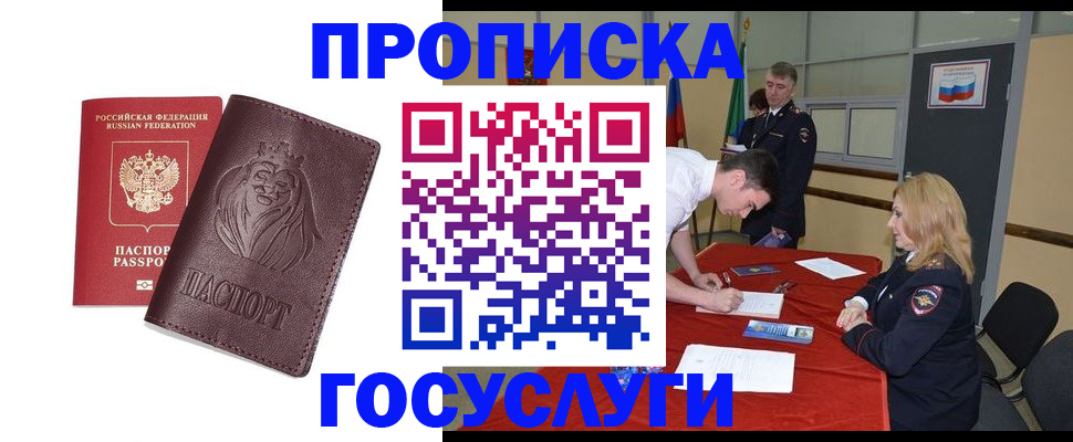 временная регистрация недорого в Красновишерске